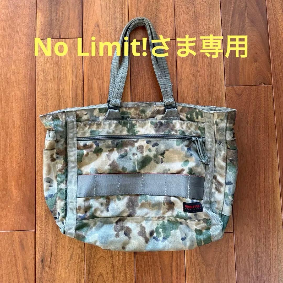 BRIEFING 迷彩 トートバッグ