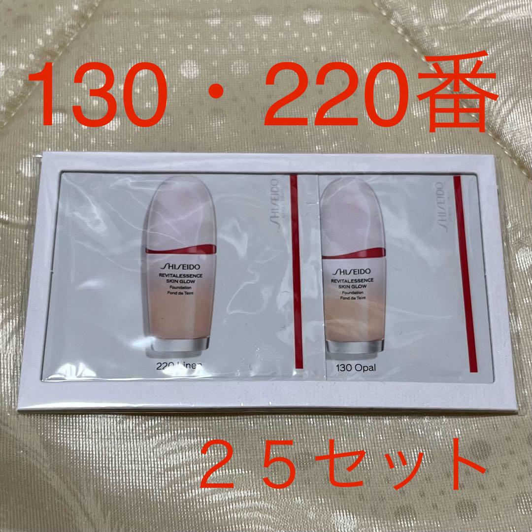【新品】資生堂　エッセンススキングロウファンデーションサンプル　合計50包 9,489円