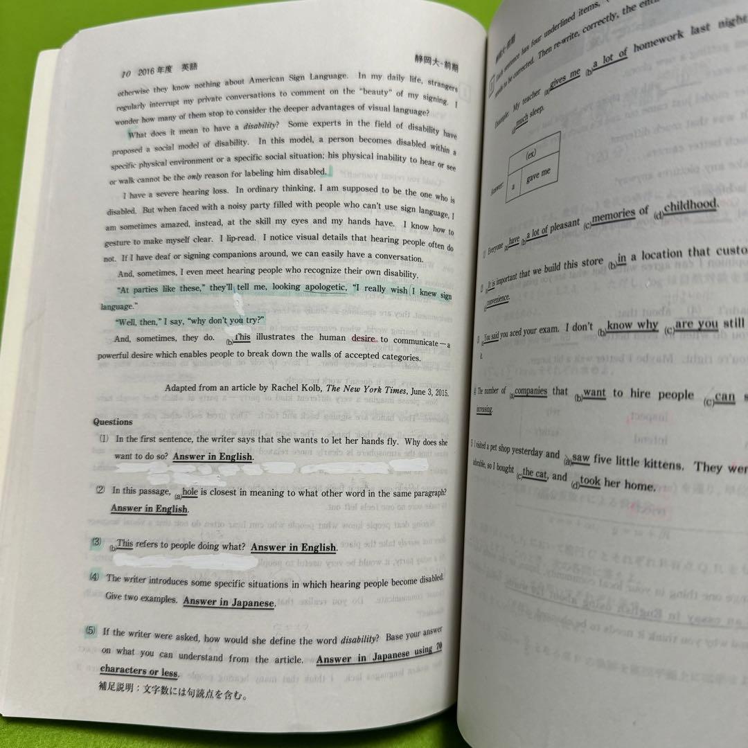 静岡大学　前期日程　赤本　2012年～2020年 9年分