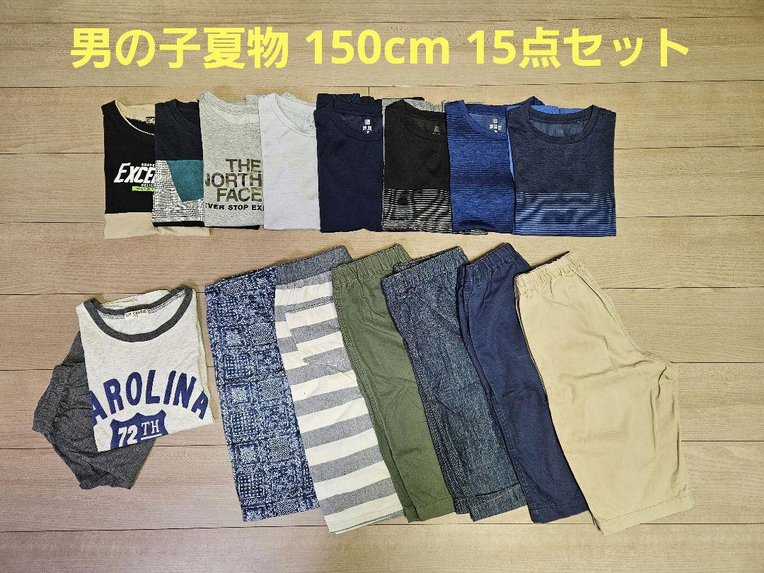 男の子 150サイズ 15点 まとめ売り 夏物 半袖 ハーフパンツ パジャマ