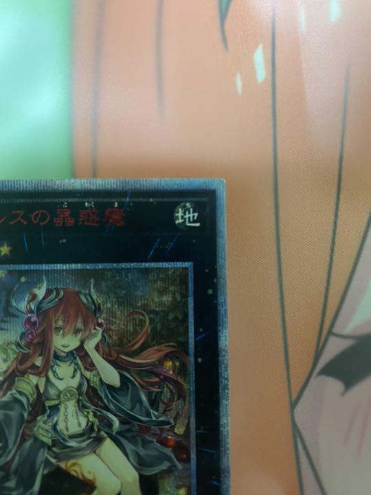 します アロメルスの蟲惑魔 20thシークレットレア 0xMkd-m89225440061 こちらの