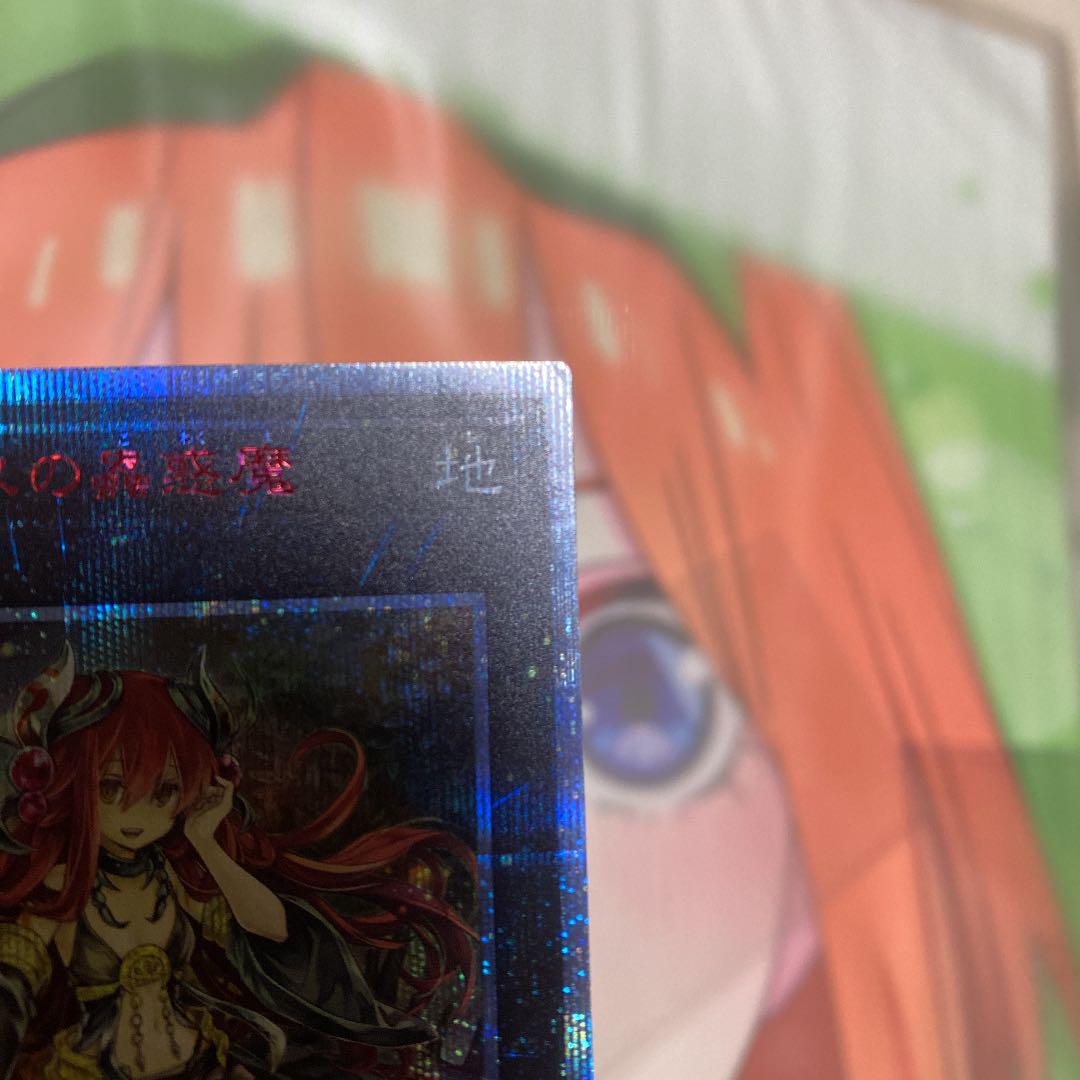 します アロメルスの蟲惑魔 20thシークレットレア 0xMkd-m89225440061 こちらの