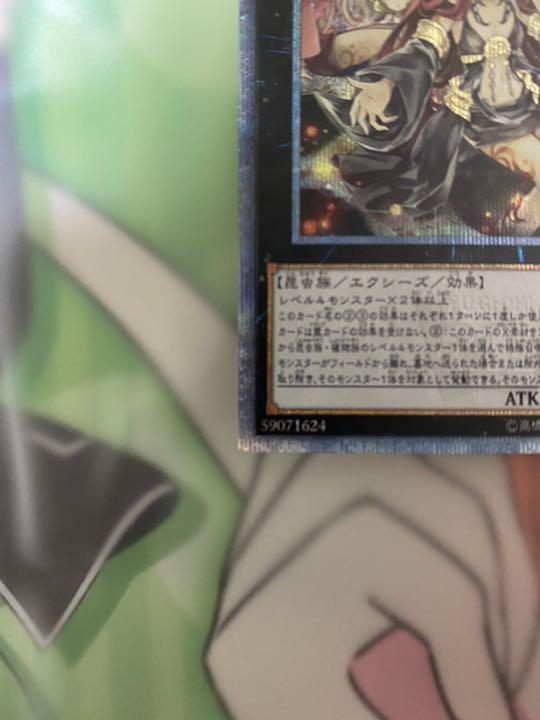 します アロメルスの蟲惑魔 20thシークレットレア 0xMkd-m89225440061 こちらの