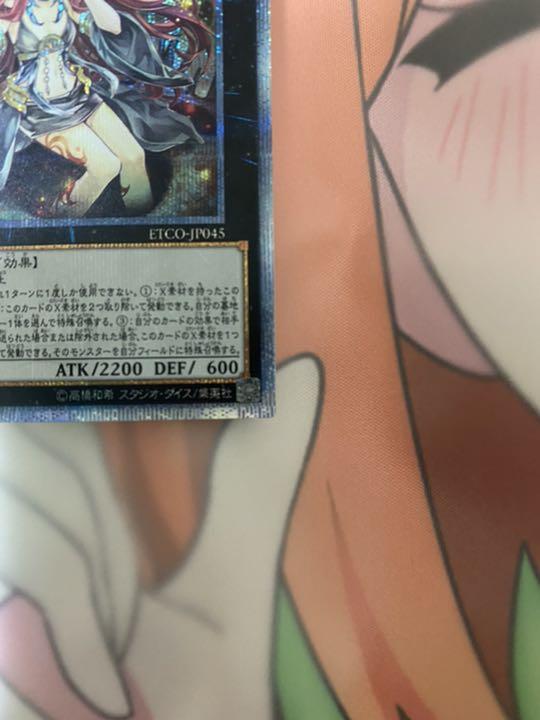 します アロメルスの蟲惑魔 20thシークレットレア 0xMkd-m89225440061 こちらの