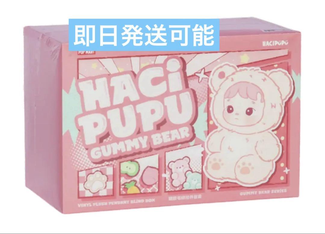 ハチププ グミベア シリーズ ぬいぐるみペンダント ブラインドボックス