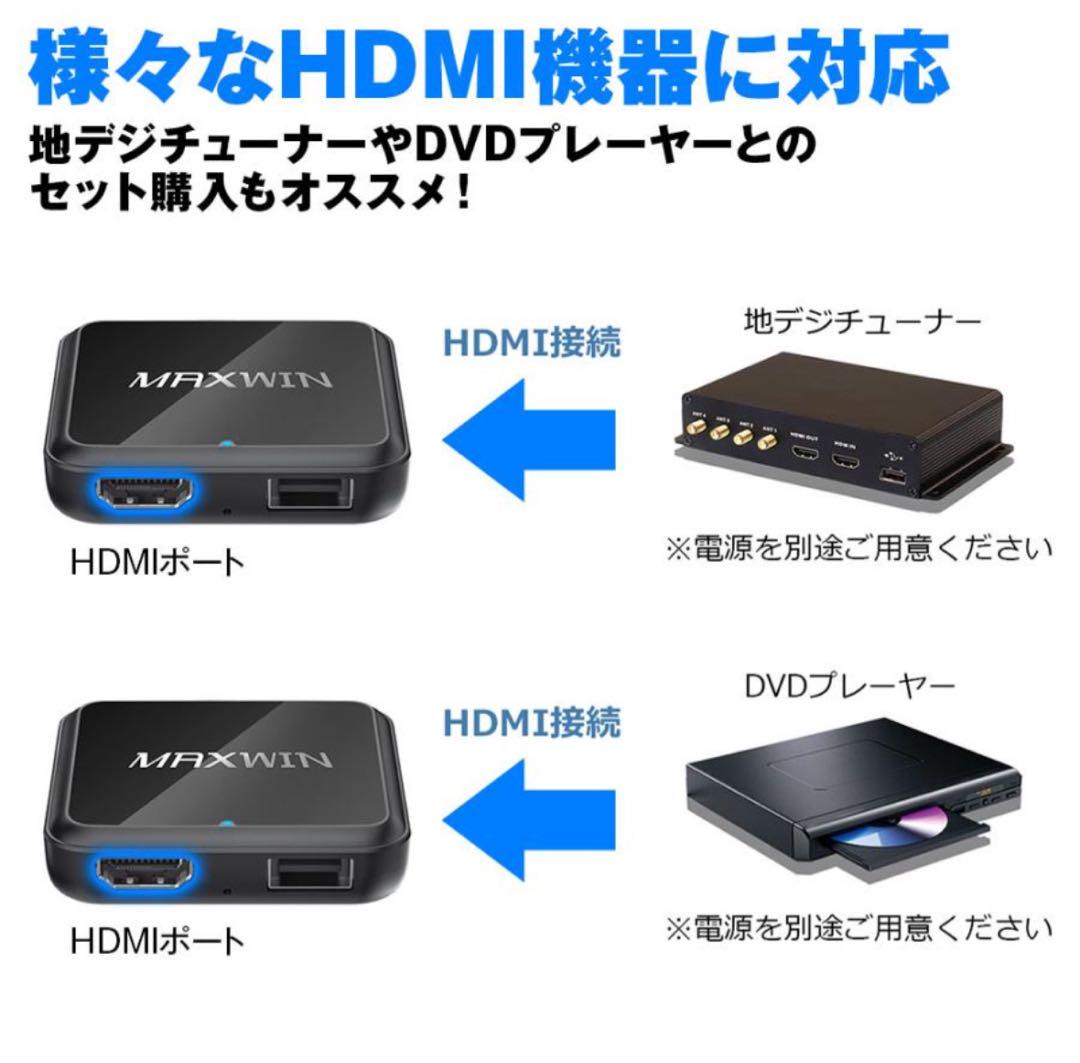 MAXWIN HDMI変換アダプター ワイヤレスCarplay