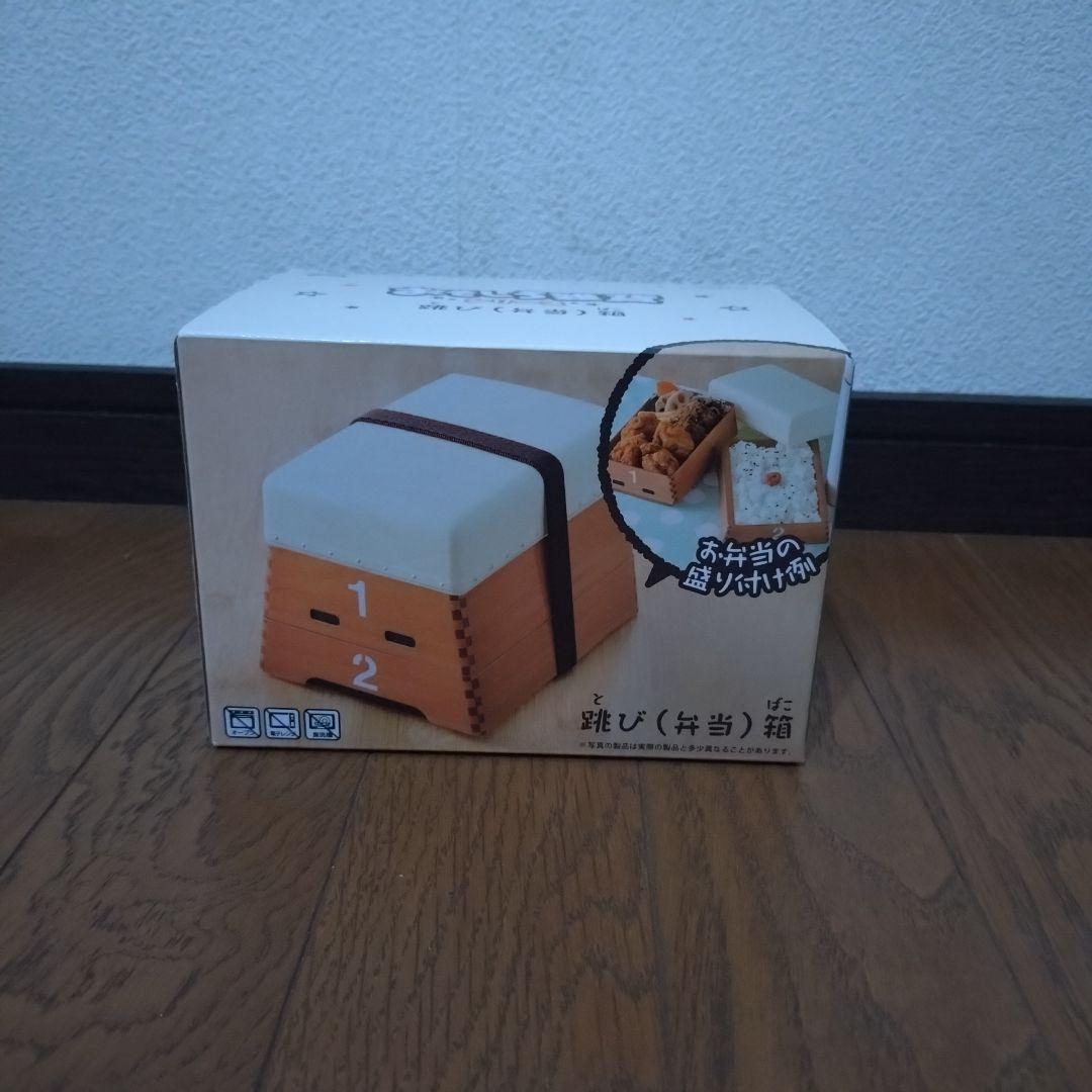 跳び（弁当）箱
