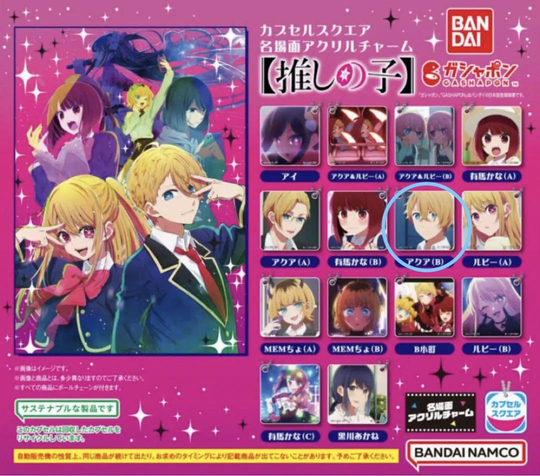 推しの子 名場面アクリルバッジ 星野アクア 高い素材】 推しの子 名場面アクリルバッジ メルカリ - 星野