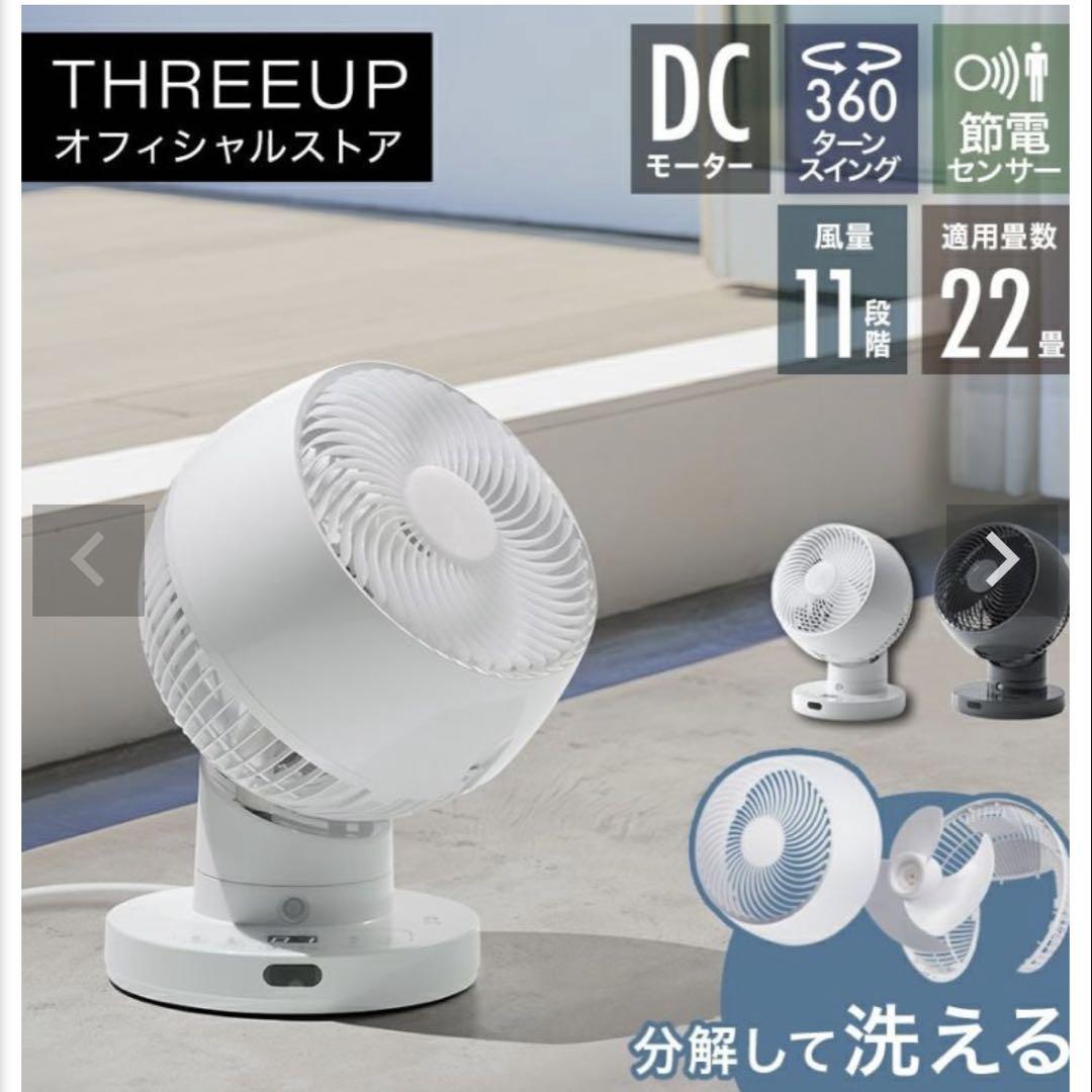 扇風機・サーキュレーター DC TURBO CIRCULATOR DC TURBO CIRCULATOR（DCターボサーキュレーター）｜PRODUCT