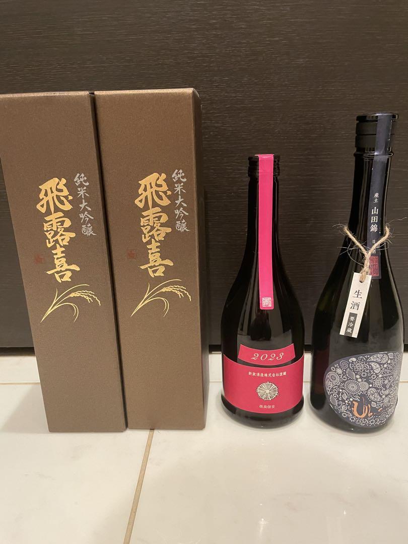 新政 コスモス、飛露喜 純米大吟醸 2本、産土 4本セット