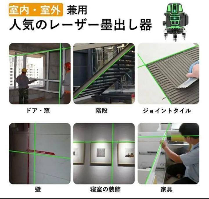 本物保証得価 墨出し器 水平器 グリーンレーザー 5ライン 自動補正 バッテリー2個付き gFRY6-m89228765381 豊富な正規品