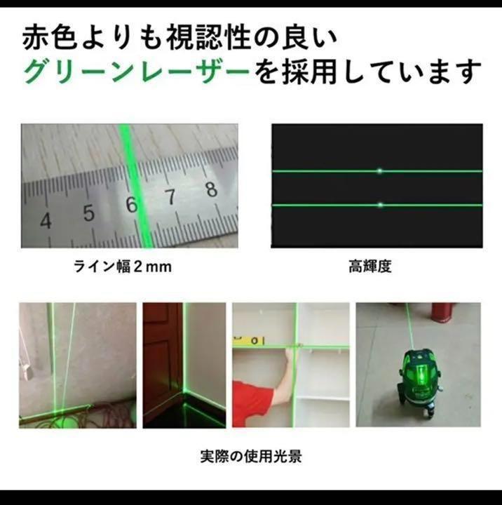 本物保証得価 墨出し器 水平器 グリーンレーザー 5ライン 自動補正 バッテリー2個付き gFRY6-m89228765381 豊富な正規品