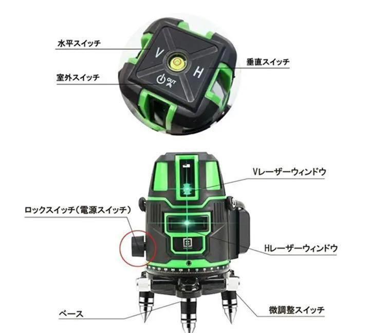 本物保証得価 墨出し器 水平器 グリーンレーザー 5ライン 自動補正 バッテリー2個付き gFRY6-m89228765381 豊富な正規品