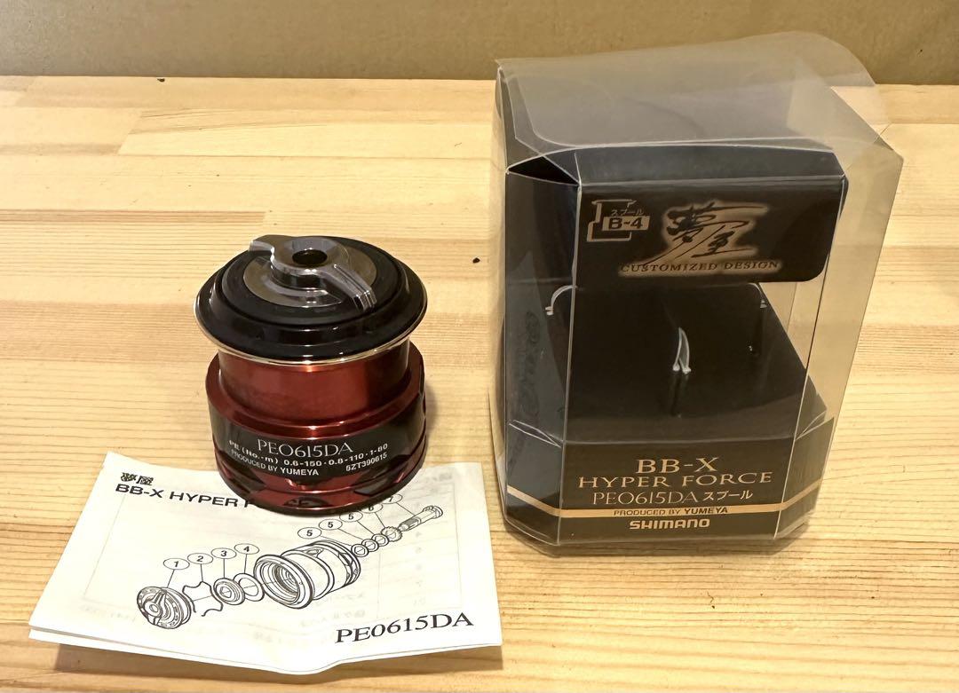SHIMANO EXSENCE LB C2000MDH【夢屋スプール付】