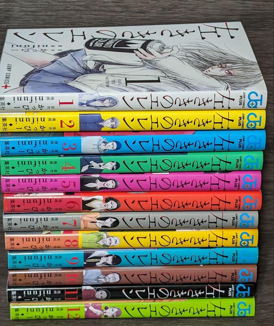 全巻セット】左ききのエレン 1〜24巻 左利きのエレン 全巻
