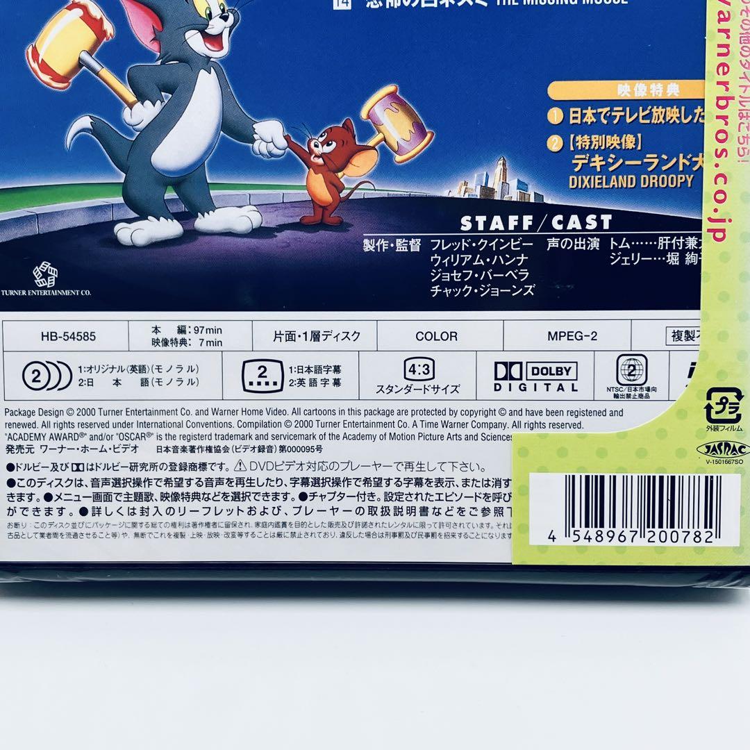 トムとジェリー Vol.8 DVD 新品未開封 - メルカリ