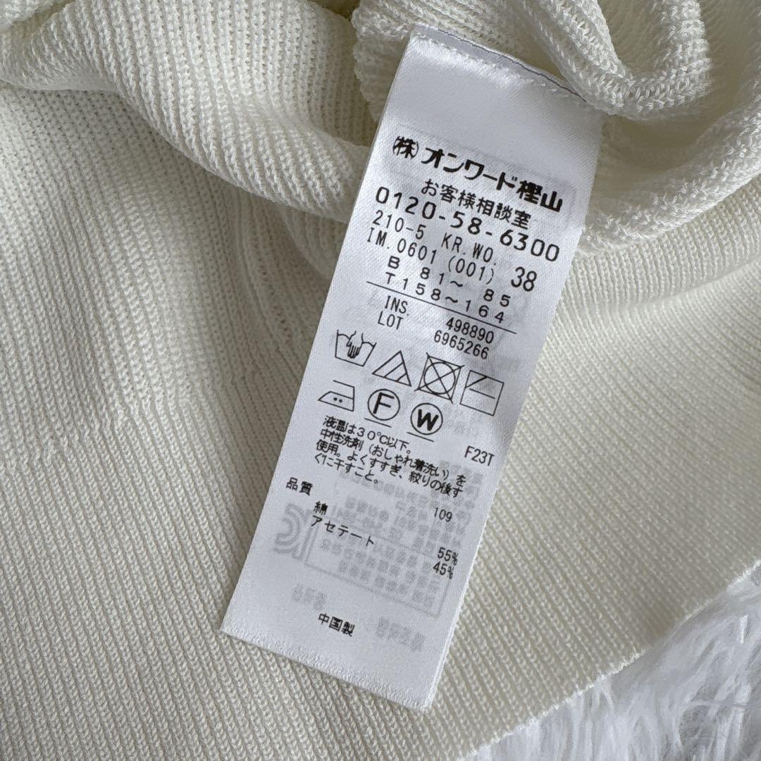 新品　23区 ドライコットンブレンドニット　38 M 白　オンワード樫山
