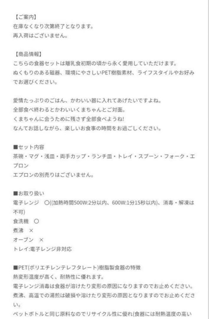 ファミリア 食器セットA 新品未使用 画像3