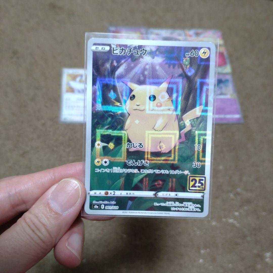 ポケモンカード25th ANNIVERSARY まとめ売り - メルカリ