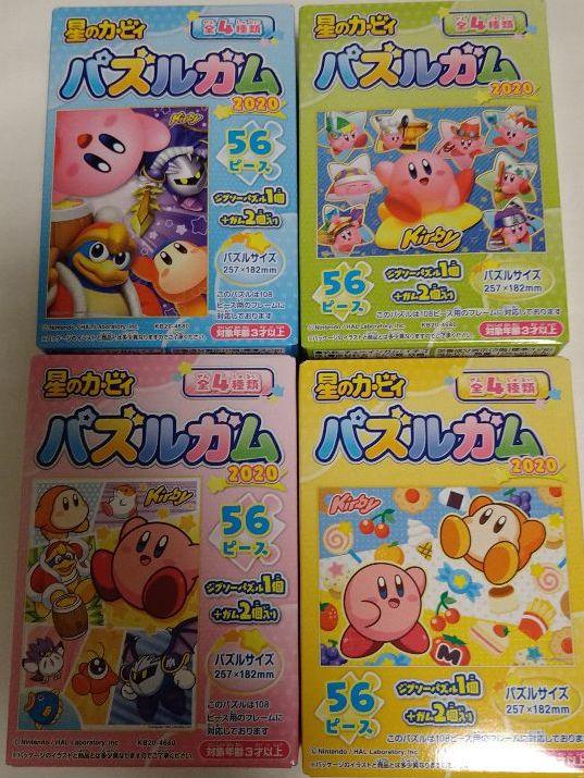 星のカービィパズルガム2020 全4種類コンプリート | Shop