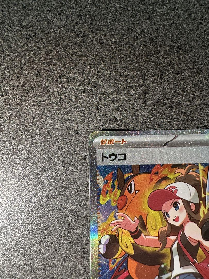 トウコsar ローダー入り　美品