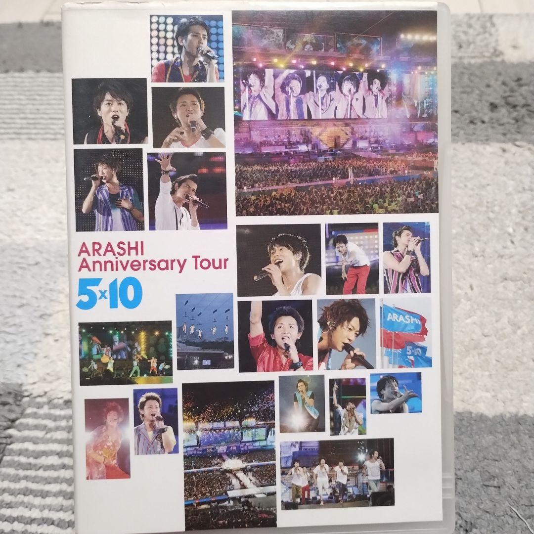 嵐/ARASHI Anniversary Tour 5×10〈2枚組〉 ブランドCD・DVD・ブルーレイ - 嵐/ARASHI Anniversary Tour 5
