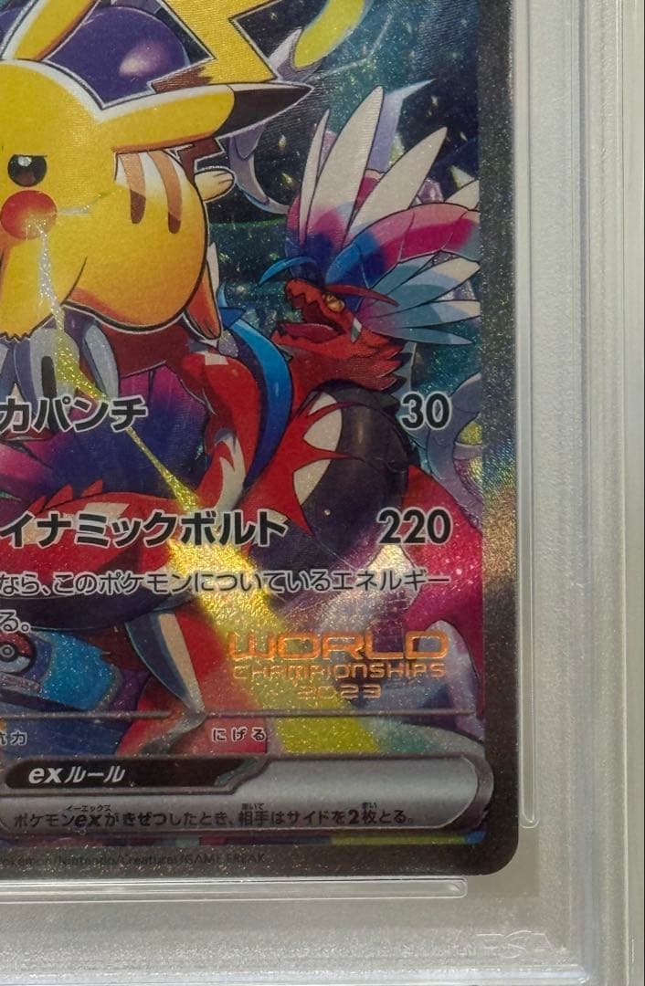 【PSA10】ピカチュウex WCS2023 横浜記念デッキ 001/030