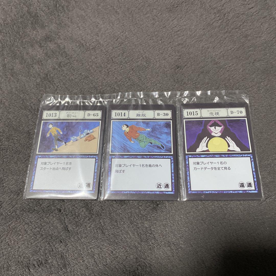 公式 HUNTER グリードアイランド 呪文カード 一番くじ HUNTER × その他