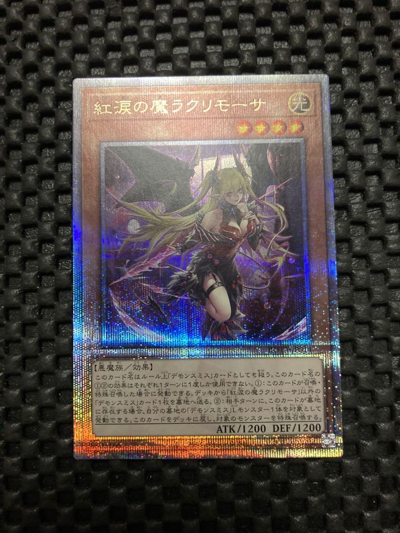 遊戯王 紅涙の魔ラクリモーサ 25th クオシク 画像2