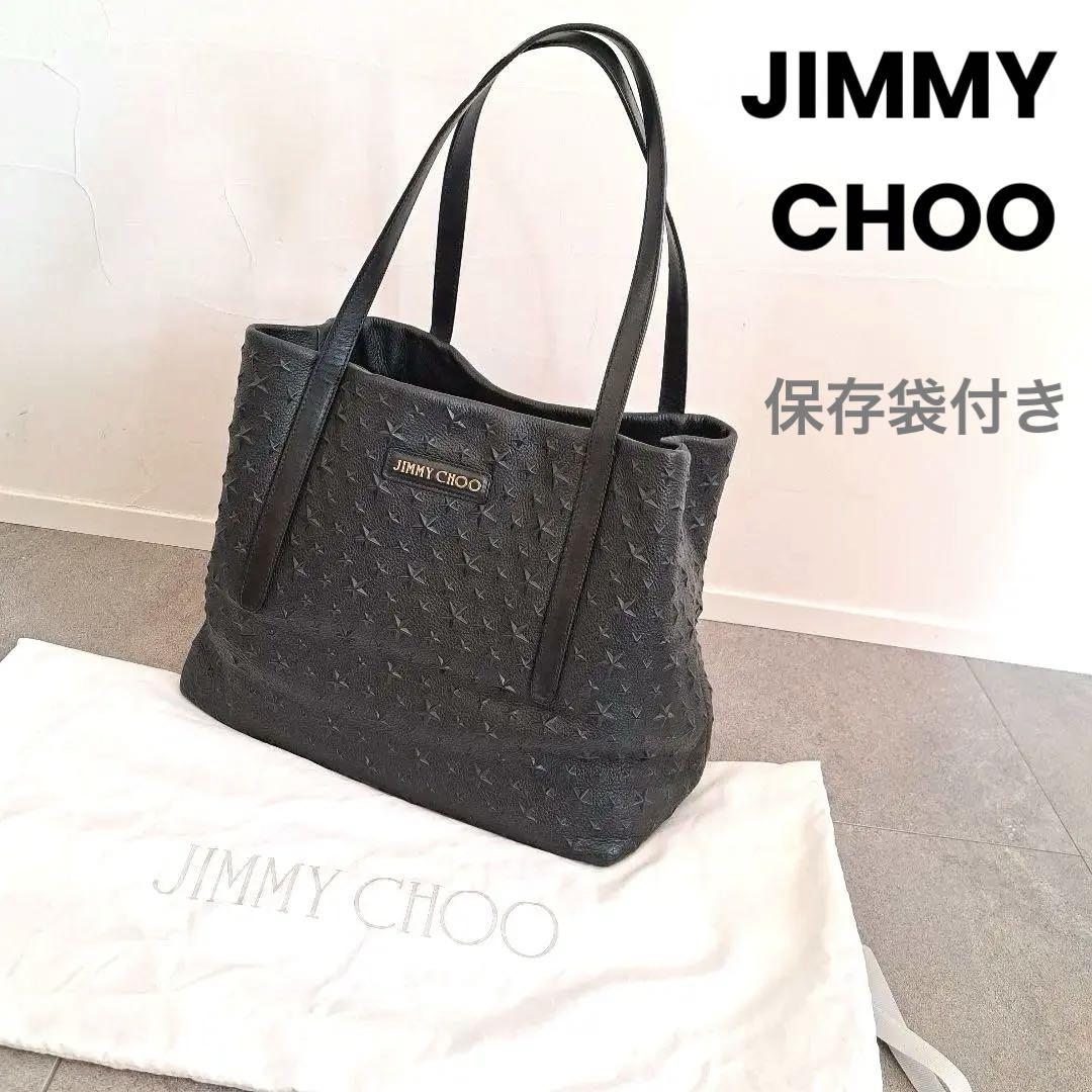 ジミーチュウ ソフィア スタースタッズ ハンドバッグ ブラック