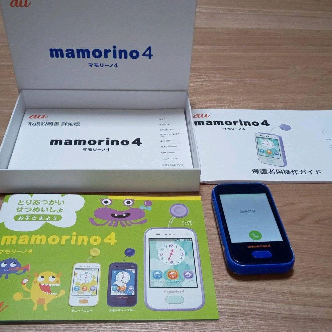マモリーノ4 mamorino4 au キッズ携帯 - メルカリ マモリーノ4 mamorino4 au キッズ携帯 - メルカリ
