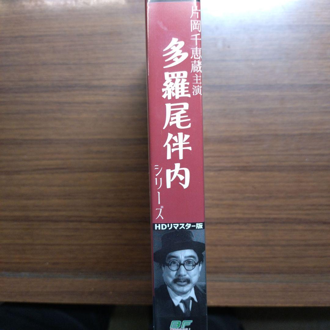 片岡千恵蔵 多羅尾伴内シリーズ(BOX 3枚組) 片岡千恵蔵 多羅尾伴内シリーズ(BOX 3枚組)