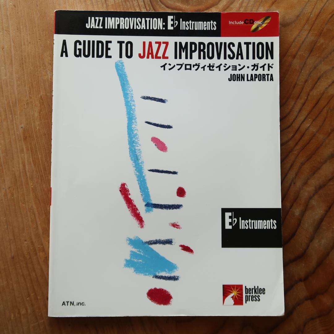 バークリー/インプロヴィゼイションガイド Eインストゥルメント　CD付