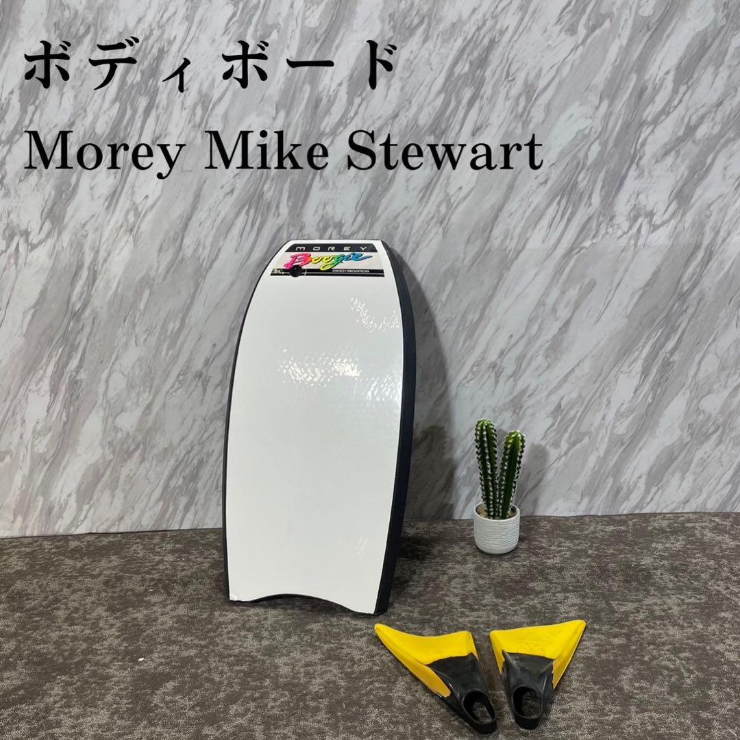 ボディボード Morey Mike Stewart ケース フィン E152