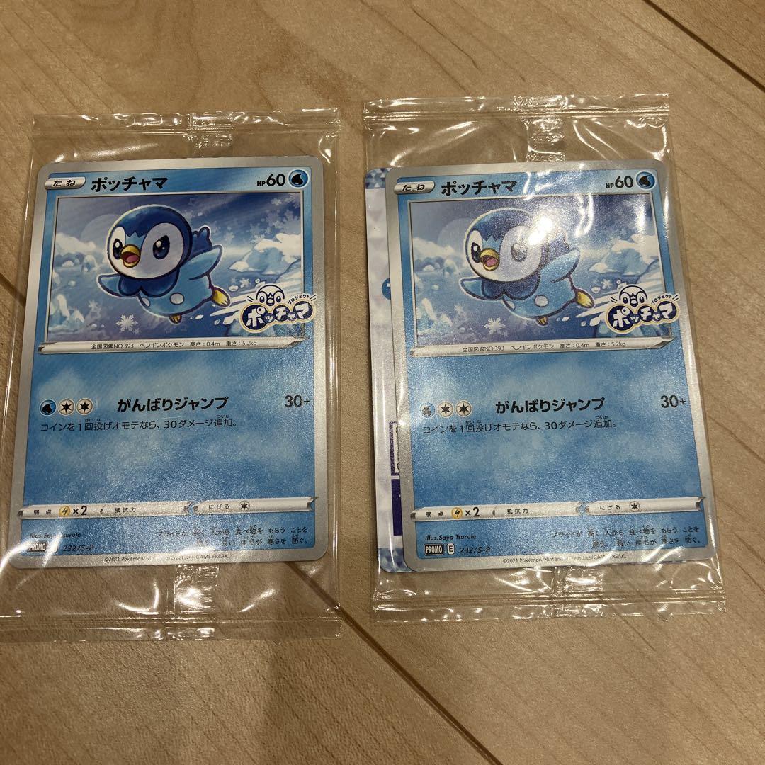 ポケモンカード ポッチャマ ローソン プロモ 2パック - メルカリ