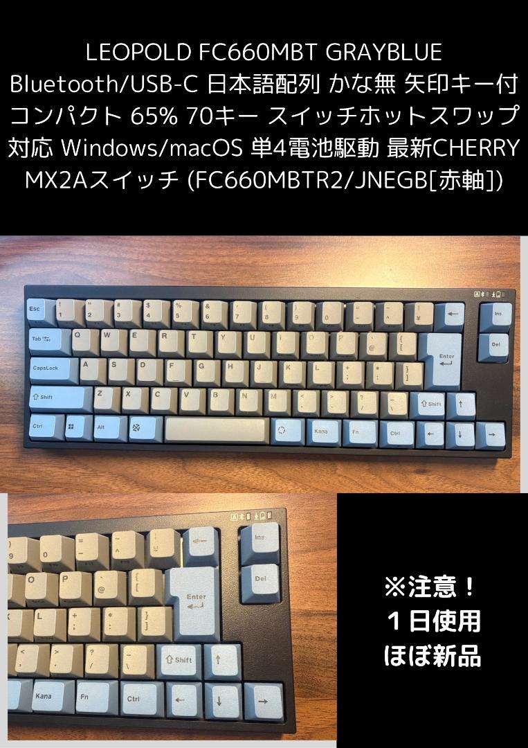LEOPOLD FC660MBT GRAYBLUE 日本語配列