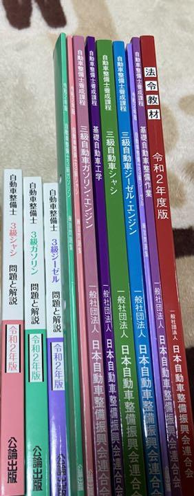 ホワイト系大特価放出! 3級自動車整備士 教科書 参考書 本・音楽・ゲームホワイト系¥10,800-cdlconfresa.com.br ホワイト系大特価放出! 3級自動車整備士 教科書 参考書 本・音楽・ゲームホワイト系¥10,800-cdlconfresa.com.br