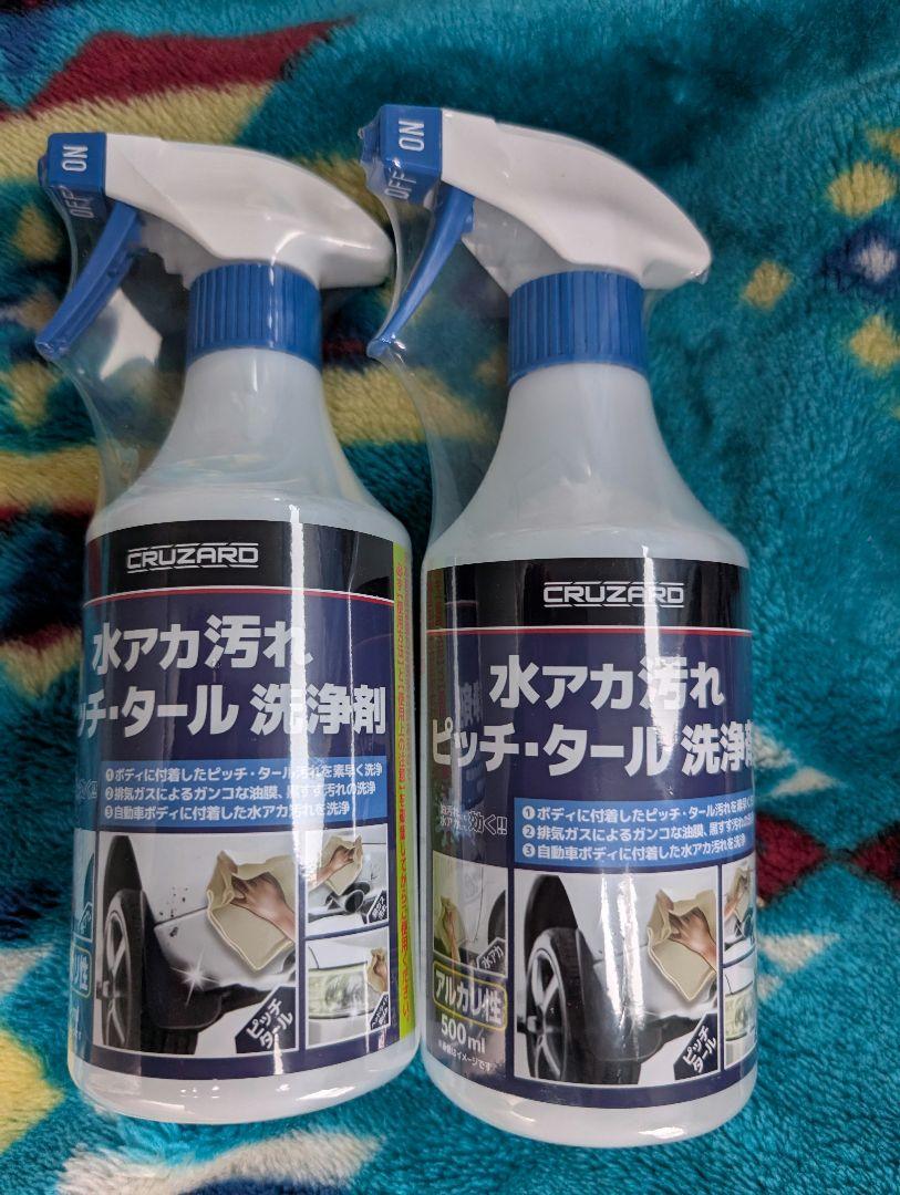 CRUZARD 水アカ汚れクリーナー 500ml 2本セット