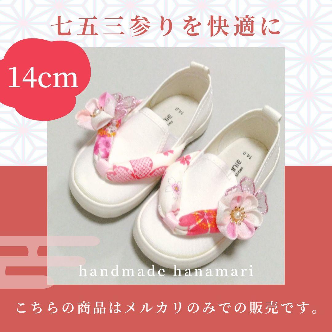 メル76920様専用♡14cm×16cm 5/10迄に発送 草履スリッポン