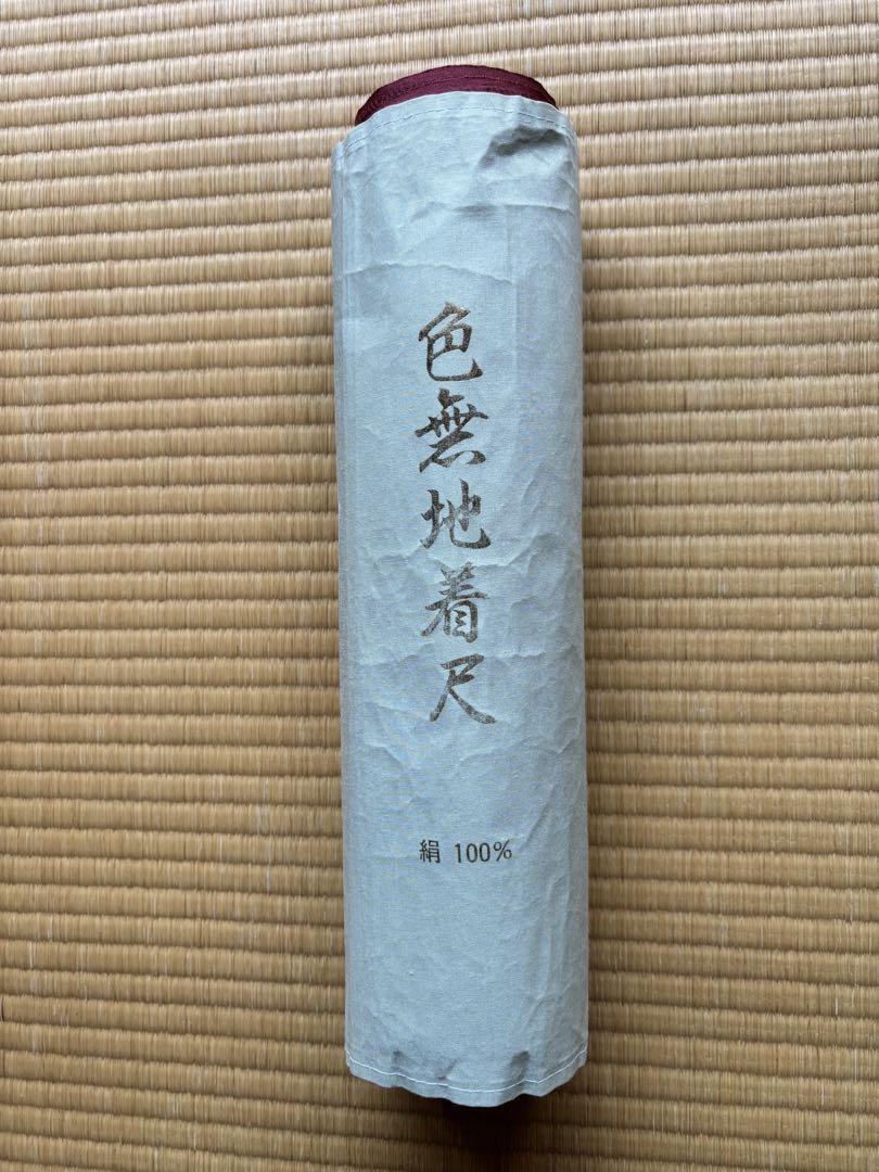 反物　色無地　ハ掛け付き　正絹未使用