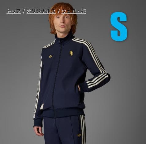 アディダス ジャージ ユベントス テラスアイコン トラックトップ J SサイズS・adidas originals