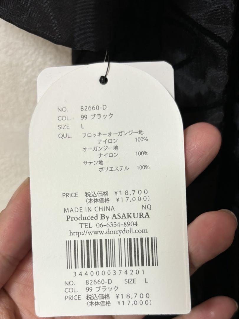 Dorry Doll フロッキーデザインIラインドレス