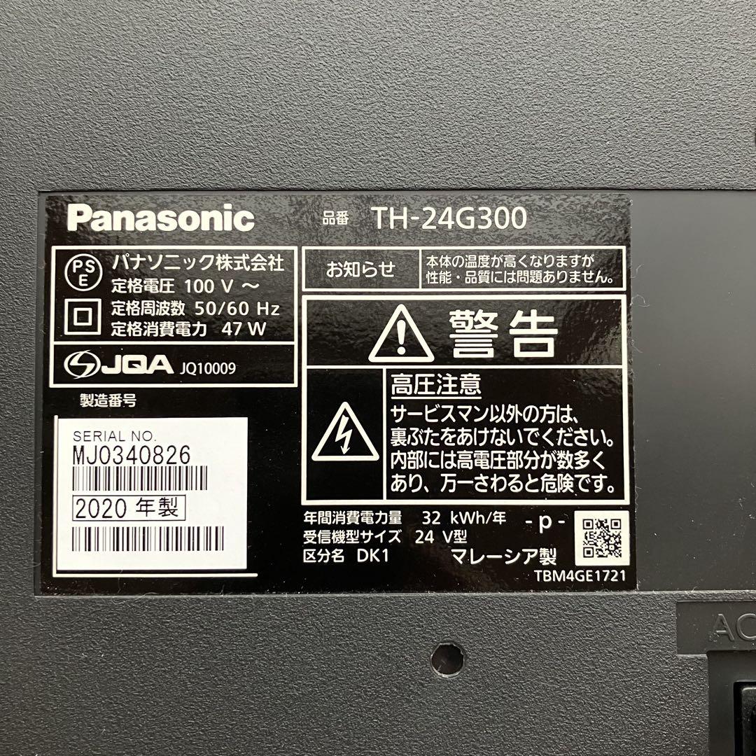 2020年製 Panasonic 24V型 VIERA TH-24G300 人気