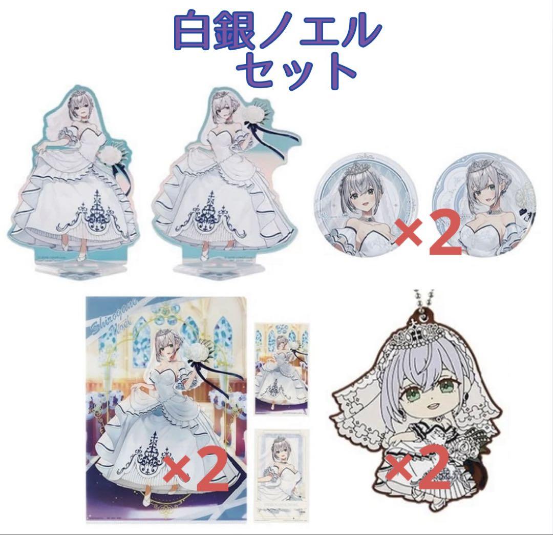 一番くじ ホロライブ 【白銀ノエル】8点セット - メルカリ