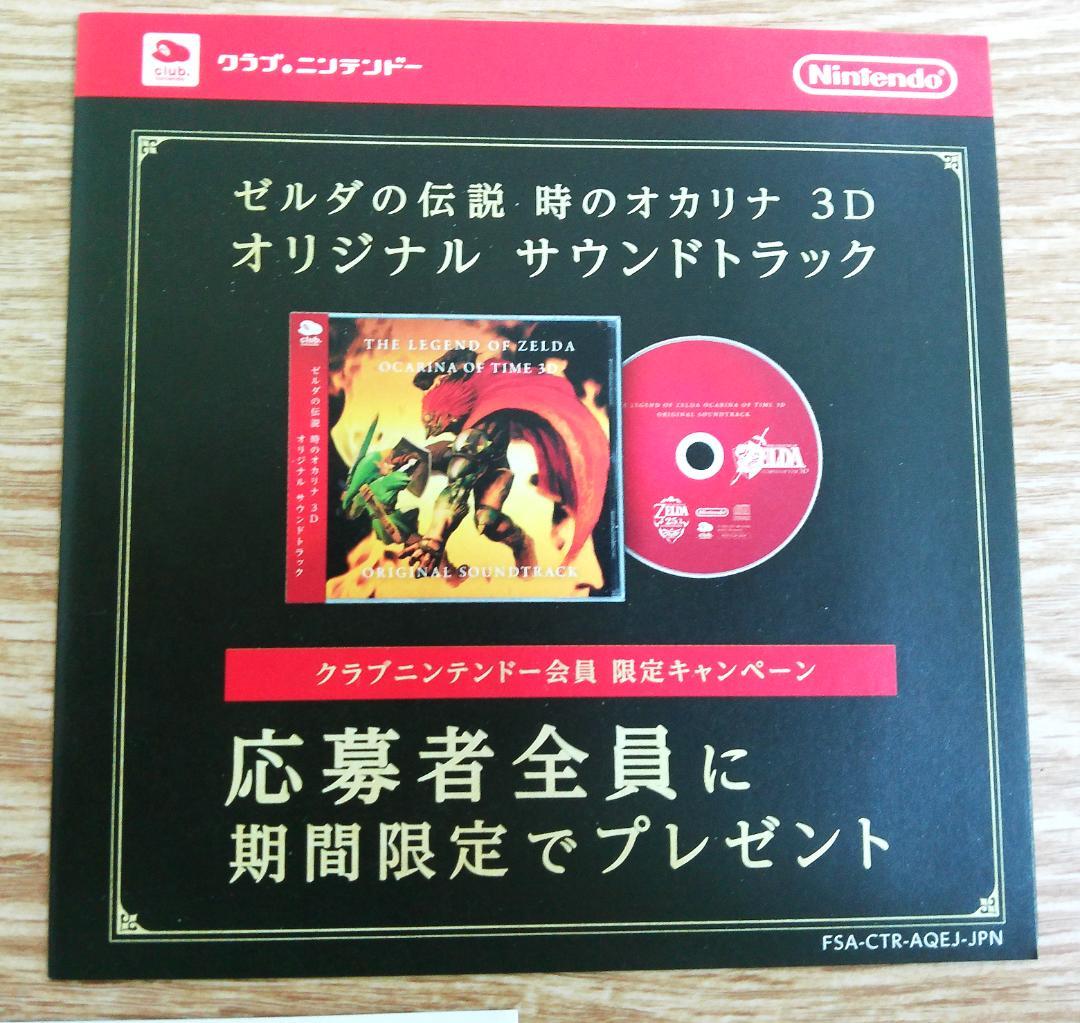 【非売品】ローソン限定特典　オカリナ ペンダント　+おまけ　[ 時のオカリナ ] 非売品】ローソン限定特典 オカリナ ペンダント +おまけ [ 時の