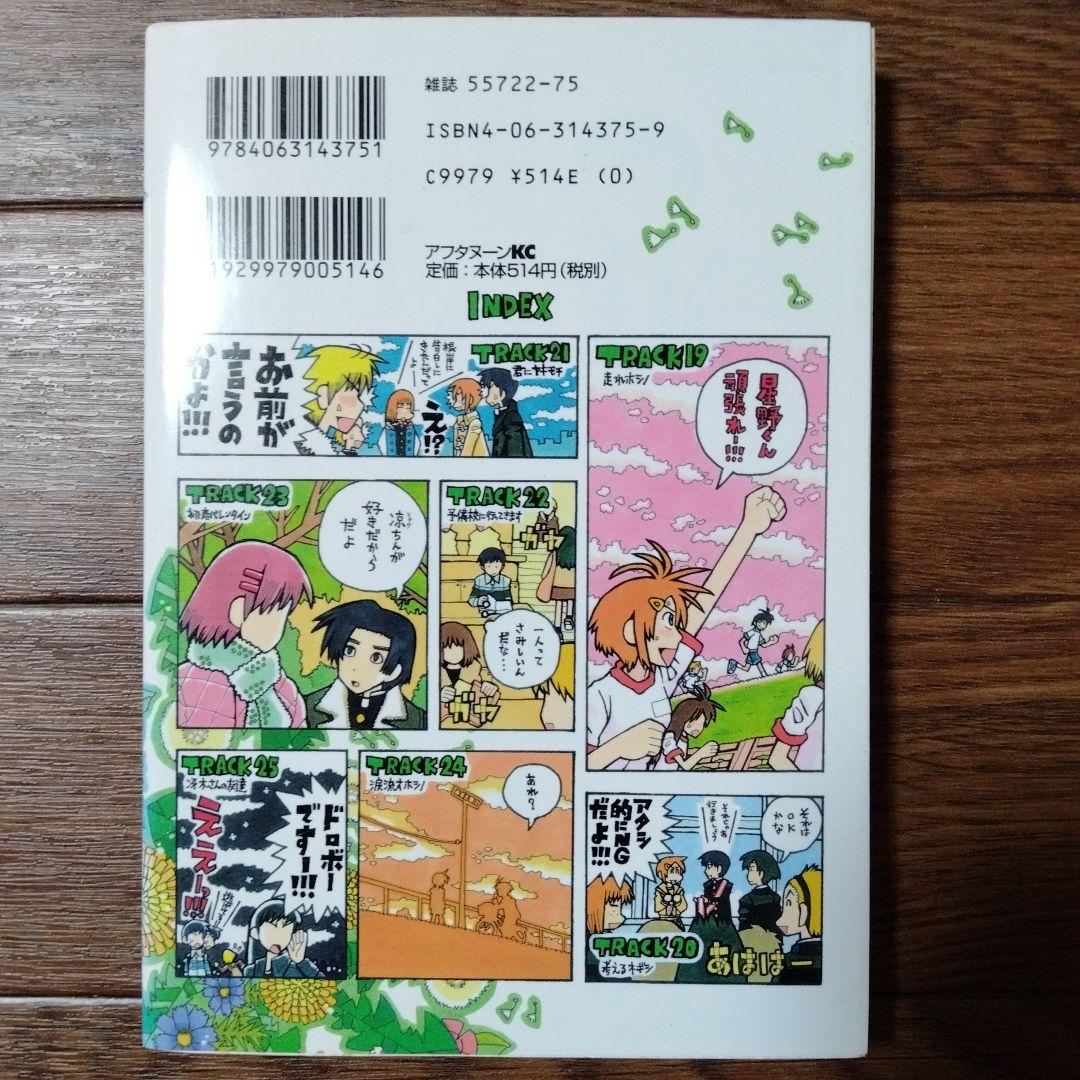 定率割引 往復 ラブロマ 全5巻セット とよ田 みのる - メルカリ 全巻セット