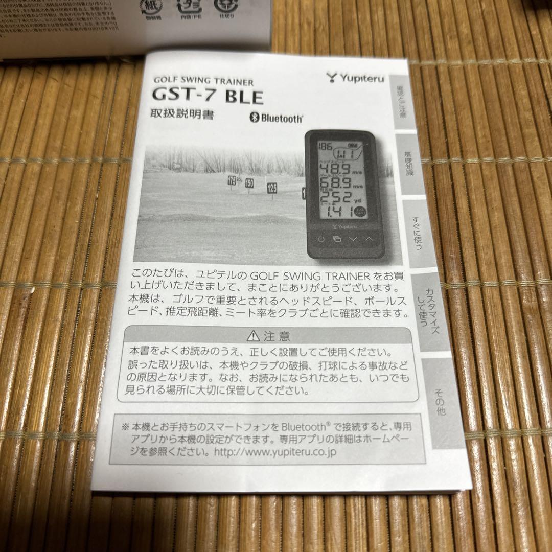 ユピテルスィングトレーナー　GST-7BLE Amazon | ユピテル(YUPITERU) スイング練習機 両利き Yupiteru