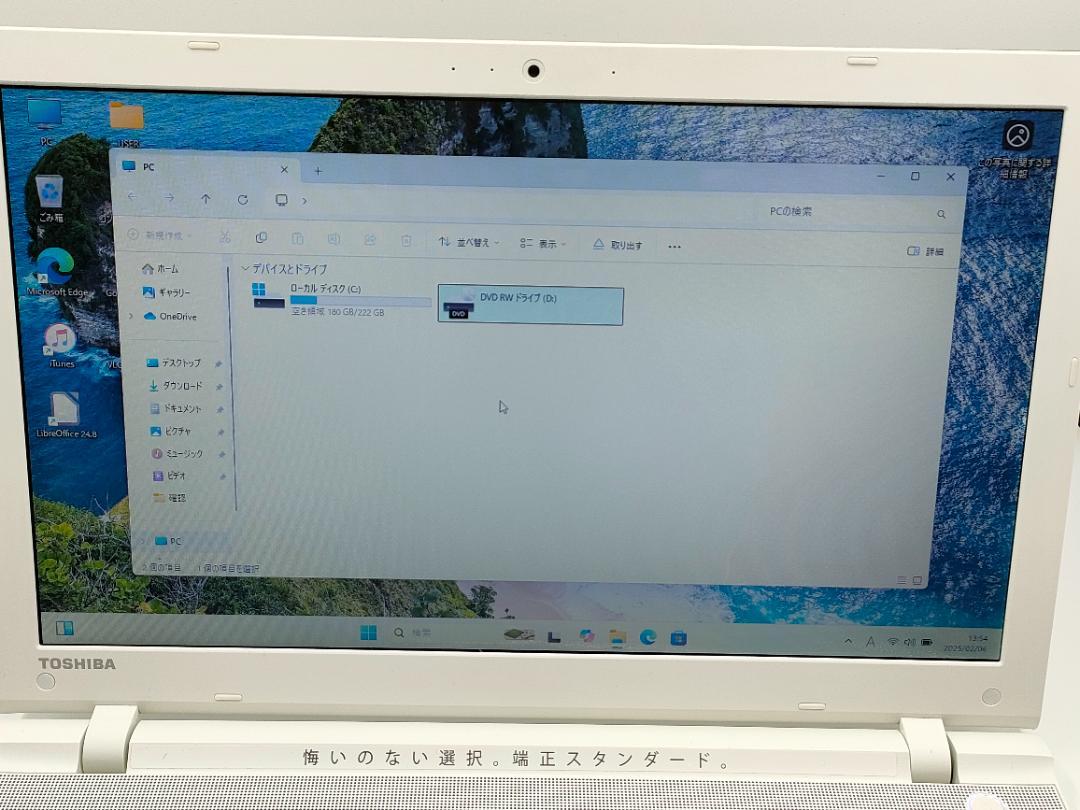 ☢ ノートパソコン|Windows11|大容量SSD|8GB|