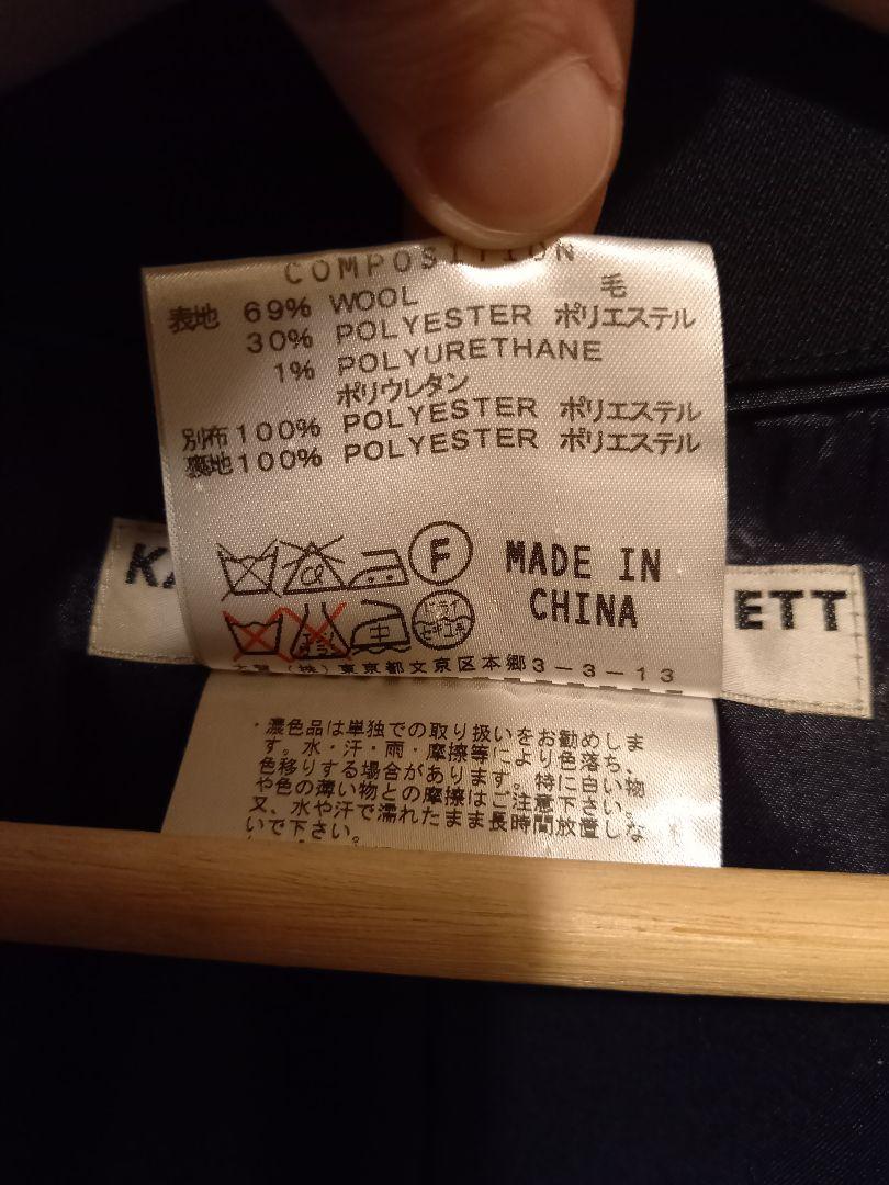キャサリンハムネット ベスト 表記サイズより細身 S~Mサイズ向け