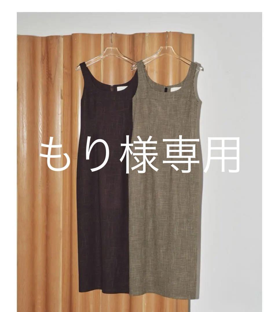 もり様専用】todayful Check Pencil Dress 38 - メルカリ
